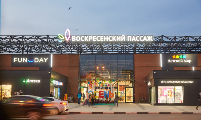 voskresenskij-passazh,-mo,-naro-fominsk-g.,-svobodyi-pl.,-2-1-(1)