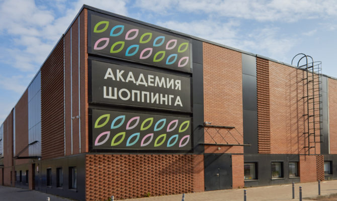 voskresenskij-passazh,-mo,-naro-fominsk-g.,-svobodyi-pl.,-2-1-(7)